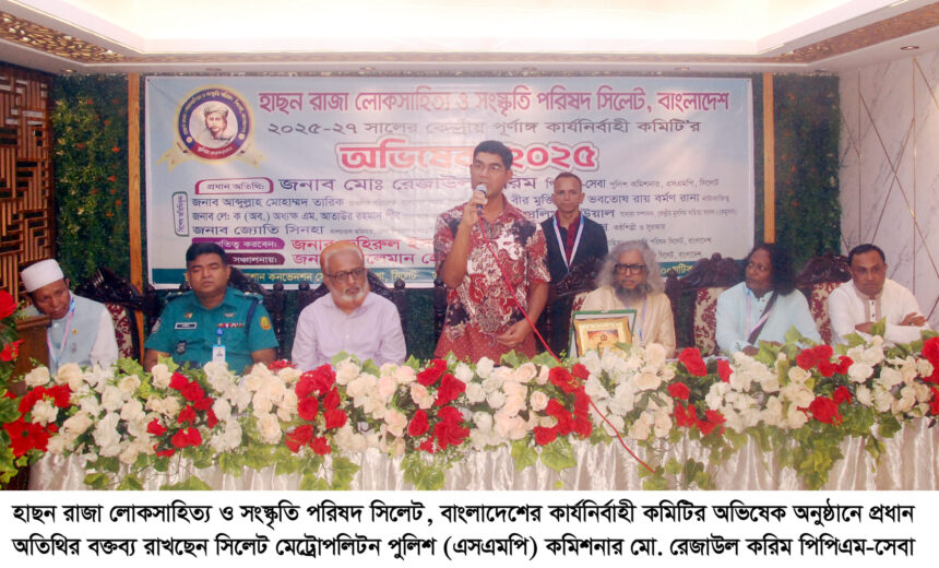 মরমী দর্শনের চর্চা ও বিকাশ সমাজ থেকে অন্যায় ও অনাচার দূর করে- এসএমপি পুলিশ কমিশনার 1 মরমী দর্শনের চর্চা ও বিকাশ সমাজ থেকে অন্যায় ও অনাচার দূর করে- এসএমপি পুলিশ কমিশনার - Surma Times | Sylhet News