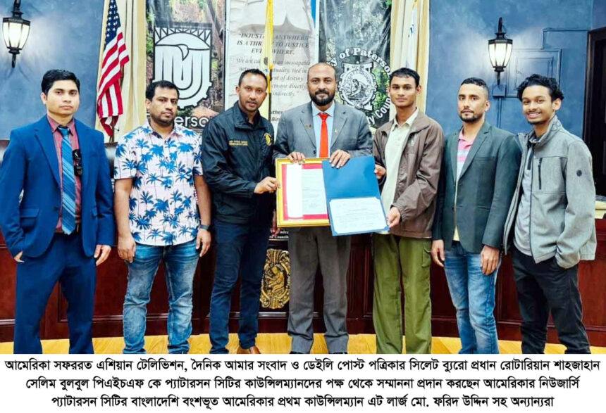 জনগণের পক্ষে কাজ করা সাংবাদিকদের উৎসাহ দেওয়া প্রয়োজন: ফরিদ উদ্দিন 1 জনগণের পক্ষে কাজ করা সাংবাদিকদের উৎসাহ দেওয়া প্রয়োজন: ফরিদ উদ্দিন - Surma Times | Sylhet News