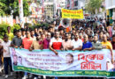আওয়ামীগ এর ষড়যন্ত্রের প্রতিবাদে সিলেট মহানগর স্বেচ্ছাসেবক দলের বিক্ষোভ মিছিল