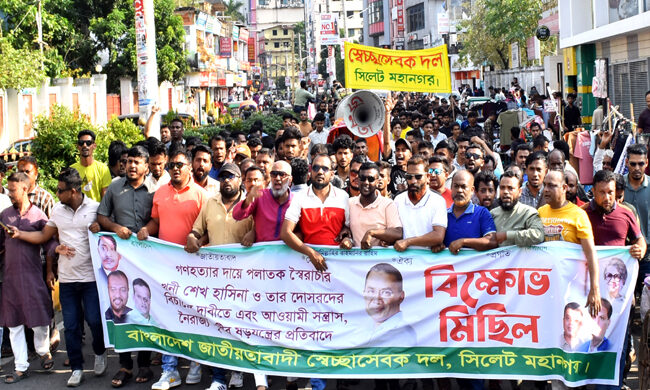 আওয়ামীগ এর ষড়যন্ত্রের প্রতিবাদে সিলেট মহানগর স্বেচ্ছাসেবক দলের বিক্ষোভ মিছিল 1 আওয়ামীগ এর ষড়যন্ত্রের প্রতিবাদে সিলেট মহানগর স্বেচ্ছাসেবক দলের বিক্ষোভ মিছিল - Surma Times | Sylhet News