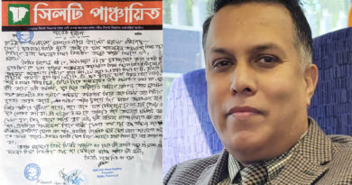 প্রবাসী সুরত মিয়া হত্যার বিচারের দাবিতে প্রধান উপদেষ্টা বরাবরে সিলটি পাঞ্চায়িতের স্মারকলিপি প্রদান