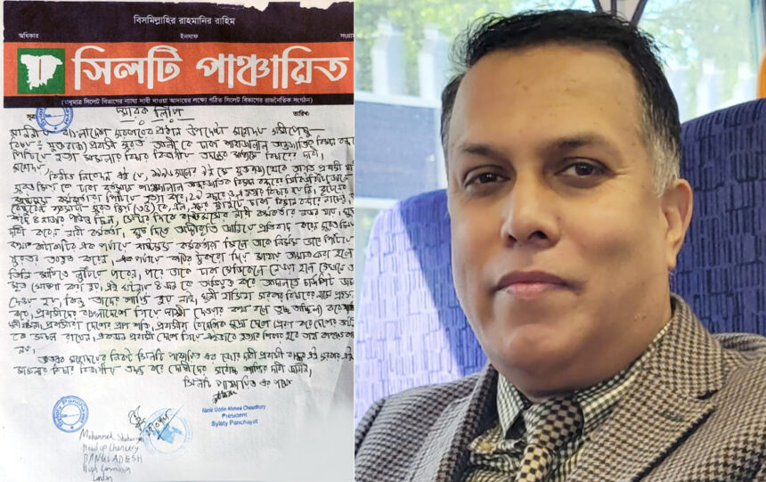 প্রবাসী সুরত মিয়া হত্যার বিচারের দাবিতে প্রধান উপদেষ্টা বরাবরে সিলটি পাঞ্চায়িতের স্মারকলিপি প্রদান 1 প্রবাসী সুরত মিয়া হত্যার বিচারের দাবিতে প্রধান উপদেষ্টা বরাবরে সিলটি পাঞ্চায়িতের স্মারকলিপি প্রদান - Surma Times | Sylhet News