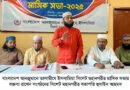 তালামীযে ইসলামিয়া সিলেট মহানগরের মাসিক সভা অনুষ্ঠিত