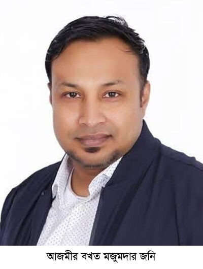 যুক্তরাজ্য যুবদলের সহ-কোষাধ্যক্ষ নির্বাচিত সিলেটের আজমীর বখত মজুমদার জনি 1 যুক্তরাজ্য যুবদলের সহ-কোষাধ্যক্ষ নির্বাচিত সিলেটের আজমীর বখত মজুমদার জনি - Surma Times | Sylhet News