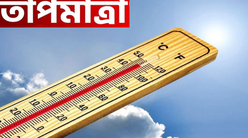 সিলেটে বছরের সর্বোচ্চ তাপমাত্রা রেকর্ড 1 সিলেটে বছরের সর্বোচ্চ তাপমাত্রা রেকর্ড - Surma Times | Sylhet News