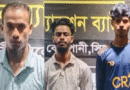 জৈন্তাপুরে র‌্যাবের জালে ৩ মাদক ব্যাবসায়ী