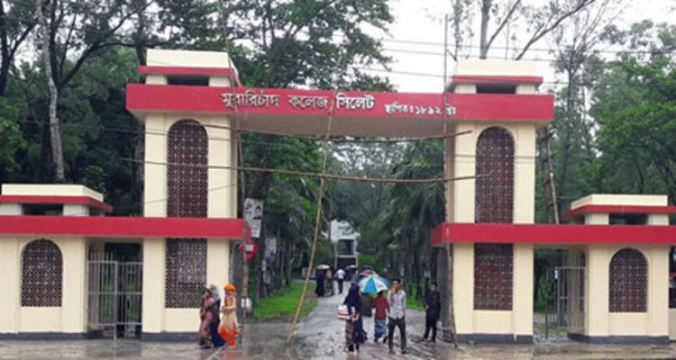 আজ এমসি কলেজে অনার্স প্রথম বর্ষ ভর্তি পরীক্ষা দিবেন ১০ হাজার শিক্ষার্থী 1 আজ এমসি কলেজে অনার্স প্রথম বর্ষ ভর্তি পরীক্ষা দিবেন ১০ হাজার শিক্ষার্থী - Surma Times | Sylhet News