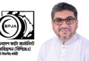 বিপিজেএ সিলেট বিভাগীয় কমিটির নবনির্বাচিত নেতৃবৃন্দকে মিফতাহ্ সিদ্দিকীর শুভেচ্ছা