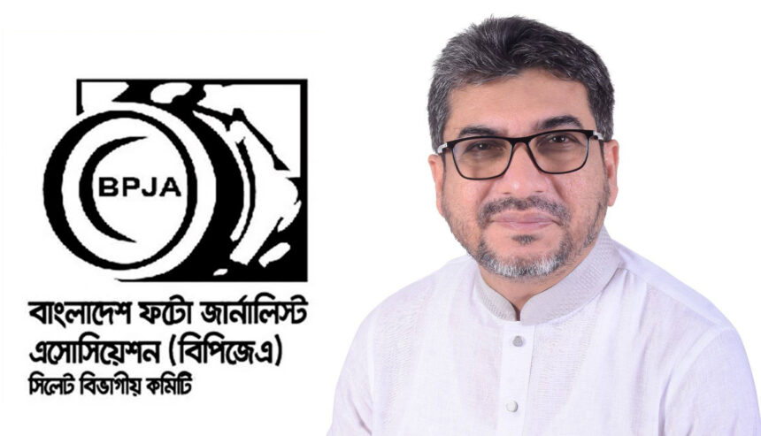 বিপিজেএ সিলেট বিভাগীয় কমিটির নবনির্বাচিত নেতৃবৃন্দকে মিফতাহ্ সিদ্দিকীর শুভেচ্ছা 1 বিপিজেএ সিলেট বিভাগীয় কমিটির নবনির্বাচিত নেতৃবৃন্দকে মিফতাহ্ সিদ্দিকীর শুভেচ্ছা - Surma Times | Sylhet News