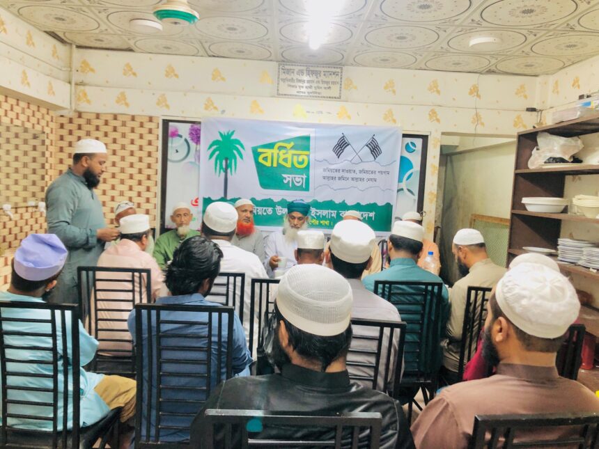 বিয়ানীবাজার পৌর জমিয়তের বর্ধিত সভা অনুষ্ঠিত 1 বিয়ানীবাজার পৌর জমিয়তের বর্ধিত সভা অনুষ্ঠিত - Surma Times | Sylhet News