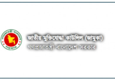 শেখ মুজিব-তাজউদ্দীনসহ ৪ শতাধিক নেতার মুক্তিযোদ্ধা স্বীকৃতি বাতিল