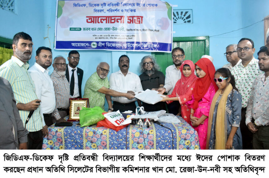 প্রতিবন্ধী মানুষদের স্বাবলম্বী করতে সরকারের পাশাপাশি সম্মিলিতভাবে কাজ করতে হবে 1 প্রতিবন্ধী মানুষদের স্বাবলম্বী করতে সরকারের পাশাপাশি সম্মিলিতভাবে কাজ করতে হবে - Surma Times | Sylhet News