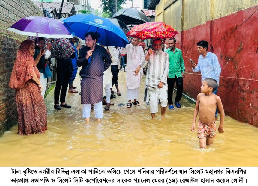 জলবদ্ধতা নিরসনে সংশ্লিষ্ট কর্তৃপক্ষের উদাসীনতা দুঃখজনক - Surma Times | Sylhet News