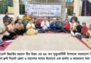জিয়াউর রহমান বীর উত্তম’র মৃত্যুবার্ষিকী উপলক্ষে প্রার্থনা ও আলোচনা সভা