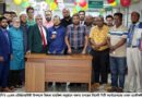 স্ট্যান্ডার্ড ব্যাংক পিএলসি’র প্রতিষ্ঠাবার্ষিকী উপলক্ষে মিলাদ মাহফিল অনুষ্ঠিত