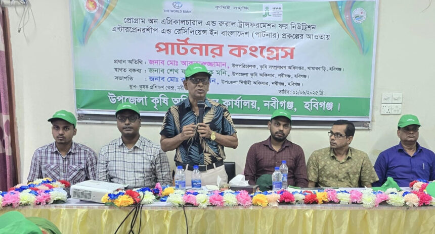 নবীগঞ্জ কৃষি উদ্যোক্তা তৈরিতে পার্টনার প্রকল্প গুরুত্বপূর্ণ ভূমিকা রাখবে 1 নবীগঞ্জ কৃষি উদ্যোক্তা তৈরিতে পার্টনার প্রকল্প গুরুত্বপূর্ণ ভূমিকা রাখবে - Surma Times | Sylhet News