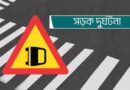 জুন মাসে সিলেটে সড়ক দূর্ঘটনায় নিহত ২৮ জন
