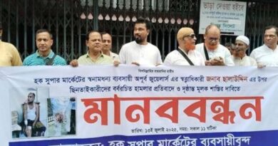 সিলেটে স্বর্ণ ব্যবসায়ী সন্ত্রাসী হামলা ও ছিনতাইয়ের প্রতিবাদে মানববন্ধন