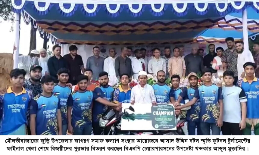 ফ্যাসিবাদী সরকারের পতনের নেপথ্যে ছিলেন তারেক রহমান: খন্দকার মুক্তাদির 1 ফ্যাসিবাদী সরকারের পতনের নেপথ্যে ছিলেন তারেক রহমান: খন্দকার মুক্তাদির - Surma Times | Sylhet News