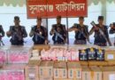 সুনামগঞ্জে দেড় কোটি টাকার ভারতীয় কসমেটিক্সসহ পোষা প্রাণীর ঔষধ জব্দ