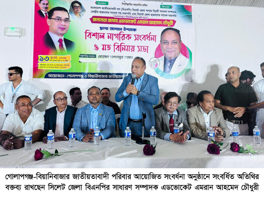 শহীদ জিয়াকে অবমাননাকারীদের বিএনপি সহজে ছেড়ে দিবে না - Surma Times | Sylhet News
