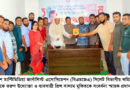 তরুণ উদ্যোক্তা মুকিতকে বিএমজেএ’র সংবর্ধনা প্রদান
