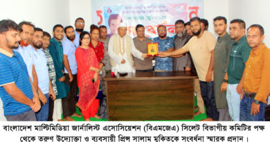 তরুণ উদ্যোক্তা মুকিতকে বিএমজেএ’র সংবর্ধনা প্রদান