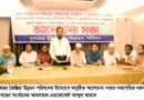 বৃহত্তর জৈন্তিয়ার ঘরে ঘরে গ্যাস সংযোগের দাবিতে মানববন্ধন ৩১ জুলাই