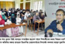 ফ্যাসিস্ট হাসিনা শিক্ষা ব্যবস্থাকে ধ্বংস করে দেশের ব্যাপক ক্ষতি করেছে-খন্দকার মুক্তাদির