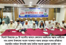 ত্রয়োদশ জাতীয় সংসদ নির্বাচনে সিলেটের ১৯ আসনে খেলাফত মজলিসের প্রার্থীতা ঘোষণা
