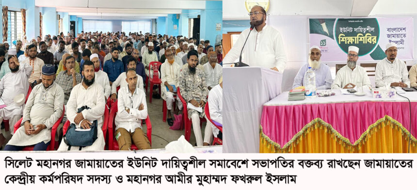 জাতীয় সমাবেশে যোগ দিয়ে ইতিহাসের সাক্ষী হয়ে থাকুন 1 জাতীয় সমাবেশে যোগ দিয়ে ইতিহাসের সাক্ষী হয়ে থাকুন - Surma Times | Sylhet News