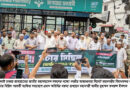 প্রকাশ্যে পাথর মেরে মানুষ খুন লগি-বৈঠার নৃশংসতার পুনরাবৃত্তি