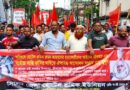শ্রমিক হত্যার প্রতিবাদে হোটেল শ্রমিক ইউনিয়নের বিক্ষোভ