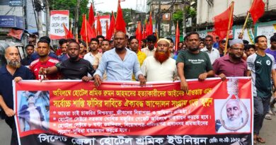 শ্রমিক হত্যার প্রতিবাদে হোটেল শ্রমিক ইউনিয়নের বিক্ষোভ