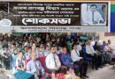 স্কলার্সহোম শিবগঞ্জ ক্যাম্পাসের অধ্যক্ষ প্রাণবন্ধু বিশ্বাস স্যারের শোকসভা অনুষ্ঠিত