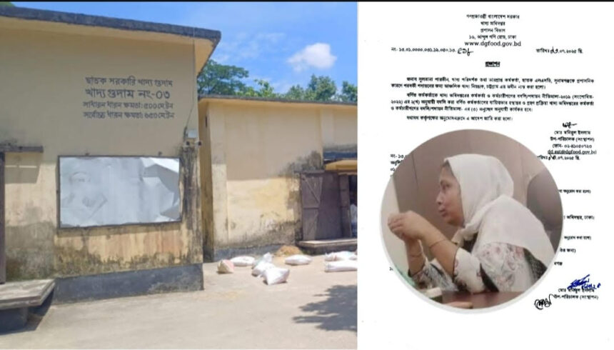 ছাতক খাদ্যগুদামের এলএসডি ঘুস দুনীতি ও কেলেংকারির অভিযোগে সুলতানা পারভীনকে চট্টগ্রাম বদলী 1 ছাতক খাদ্যগুদামের এলএসডি ঘুস দুনীতি ও কেলেংকারির অভিযোগে সুলতানা পারভীনকে চট্টগ্রাম বদলী - Surma Times | Sylhet News