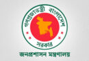 ৩ জেলার ডিসিকে প্রত্যাহার