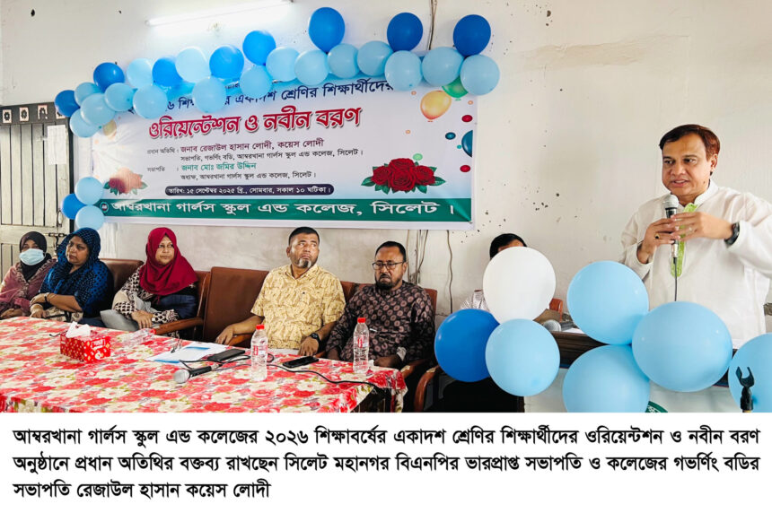 কলেজ জীবন নৈতিকতা, দায়িত্ববোধ, শৃঙ্খলা এবং নেতৃত্বগুণ গড়ে তোলার শ্রেষ্ঠ সময়: কয়েস লোদী 1 কলেজ জীবন নৈতিকতা, দায়িত্ববোধ, শৃঙ্খলা এবং নেতৃত্বগুণ গড়ে তোলার শ্রেষ্ঠ সময়: কয়েস লোদী - Surma Times | Sylhet News