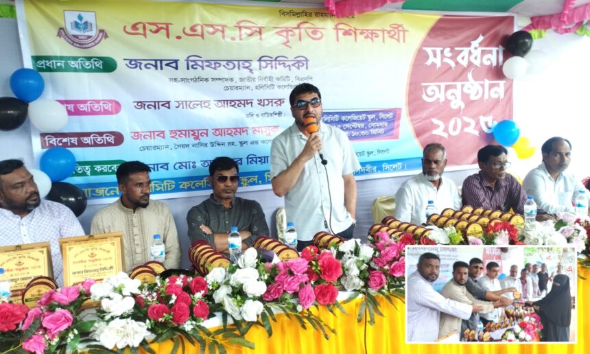 শিক্ষাই জাতির মেরুদণ্ড-কথায় নয়,কাজে প্রমাণ করতে হবে: মিফতাহ্ সিদ্দিকী 1 শিক্ষাই জাতির মেরুদণ্ড-কথায় নয়,কাজে প্রমাণ করতে হবে: মিফতাহ্ সিদ্দিকী - Surma Times | Sylhet News