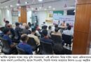 এসবিএসি ব্যাংক সিলেট শাখায় তারণ্যের উৎসব উদযাপন