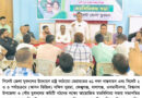 রাষ্ট্র কাঠামো মেরামতের ৩১ দফা বাস্তবায়ন আমাদের সময়ের দাবি- অ্যাড. মোমিনুল ইসলাম মোমিন