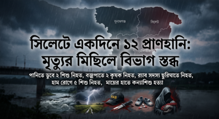 মৃত্যুর মিছিলে বিভাগ স্তব্ধ scaled