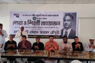 জিয়ার শাহাদাতবার্ষিকীতে এমপি এমরানের দোয়া ও গণভোজ, গোলাপগঞ্জে নেতাকর্মীর ঢল 18 জিয়ার শাহাদাতবার্ষিকীতে এমপি এমরানের দোয়া ও গণভোজ, গোলাপগঞ্জে নেতাকর্মীর ঢল - Surma Times | Sylhet News