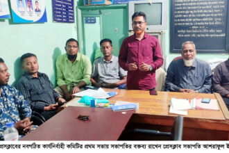 দক্ষিণ সুরমা প্রেসক্লাবের অভিষেক ও ফ্যামিলি ডে উদযাপনের সিদ্ধান্ত 24 দক্ষিণ সুরমা প্রেসক্লাবের অভিষেক ও ফ্যামিলি ডে উদযাপনের সিদ্ধান্ত - Surma Times | Sylhet News