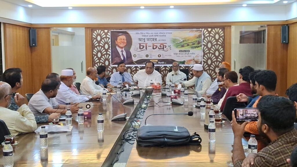 বিশিষ্ট সাংবাদিক আবু তাহেরের সম্মানে সিলেট জেলা পরিষদে চা চক্র