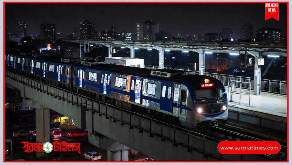 মেট্রোরেল চলাচলের সময় বাড়ল ২০ মিনিট