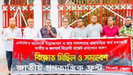 কর বাড়িয়ে জনতার ঘাড়ে বোঝা’, সুরমা পয়েন্টে বাজেটের বিরুদ্ধে এনডিএফের তীব্র ক্ষোভ - Surma Times | Sylhet News