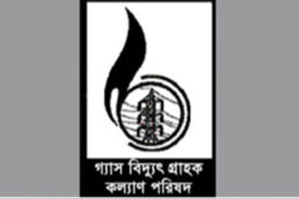 বিদ্যুতের দাম বাড়ানো অগ্রহণযোগ্য, দ্রুত স্থগিত করুন: গ্যাস-বিদ্যুৎ গ্রাহক কল্যাণ পরিষদ 10 বিদ্যুতের দাম বাড়ানো অগ্রহণযোগ্য, দ্রুত স্থগিত করুন: গ্যাস-বিদ্যুৎ গ্রাহক কল্যাণ পরিষদ - Surma Times | Sylhet News