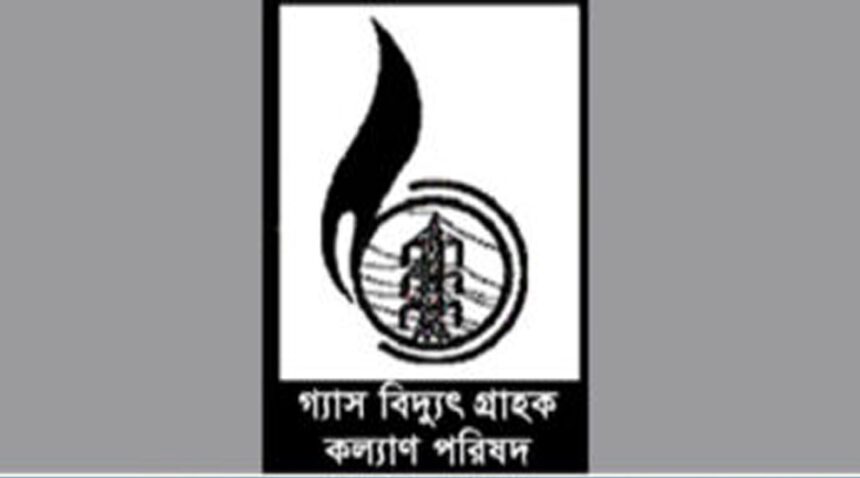 বিদ্যুতের দাম বাড়ানো অগ্রহণযোগ্য, দ্রুত স্থগিত করুন: গ্যাস-বিদ্যুৎ গ্রাহক কল্যাণ পরিষদ 1 বিদ্যুতের দাম বাড়ানো অগ্রহণযোগ্য, দ্রুত স্থগিত করুন: গ্যাস-বিদ্যুৎ গ্রাহক কল্যাণ পরিষদ - Surma Times | Sylhet News