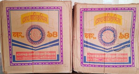 জালালাবাদ থানা পুলিশের অভিযানে ১ লাখ ৬৮ হাজার শলাকা বিড়ি ও ইঞ্জিনচালিত নৌকা জব্দ - Surma Times | Sylhet News